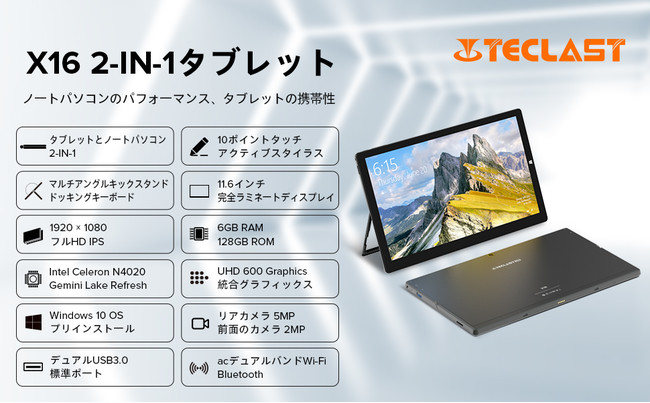 TECLASTyX16z^ubg̔JnB11.6C`/2-in-1^ubgPC/Windows10B4000~ OFF̑^N[|ԌŔzz܂!