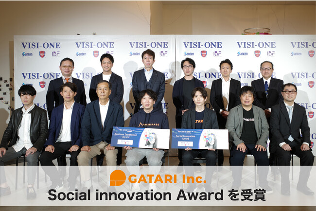 oႪɊւgǁhnuVISI-ONE ANZ[^[vOvffC GATARI  Social Innovation Award