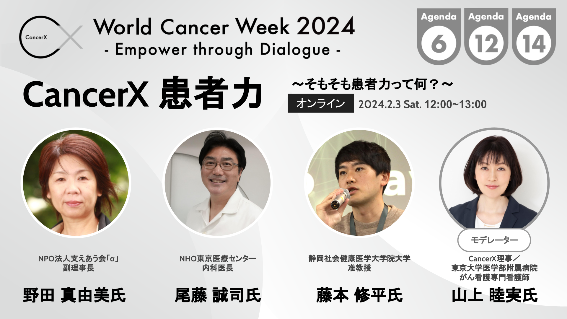 hWorld Cancer Week 2024 h@2024N128X^[g@ȃZbVeEe𔭕\