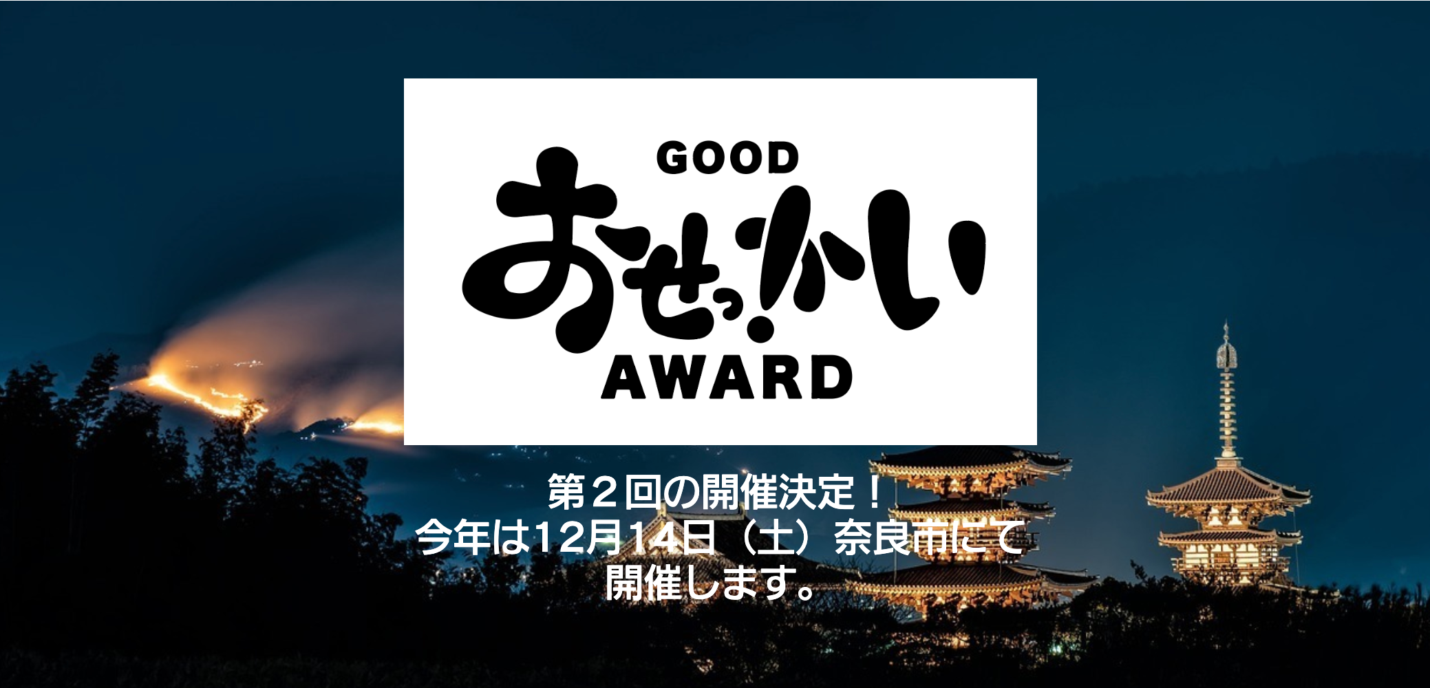 uGOOD AWARDvN͓ޗǂŊJÁIS܂Xg[[SW