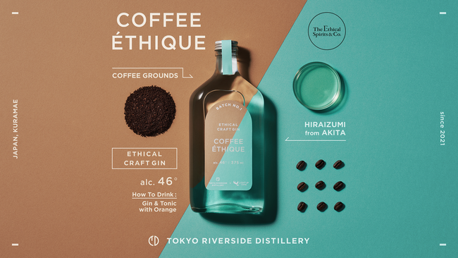 ɊƂȂwCOFFEE ETHIQUEx2nd Batch {̔JnIR[q[ok琶܂ꂽƊẼGVJEW