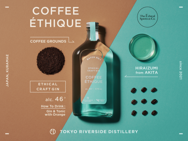 ɊƂȂwCOFFEE ETHIQUEx2nd Batch {̔JnIR[q[ok琶܂ꂽƊẼGVJEW