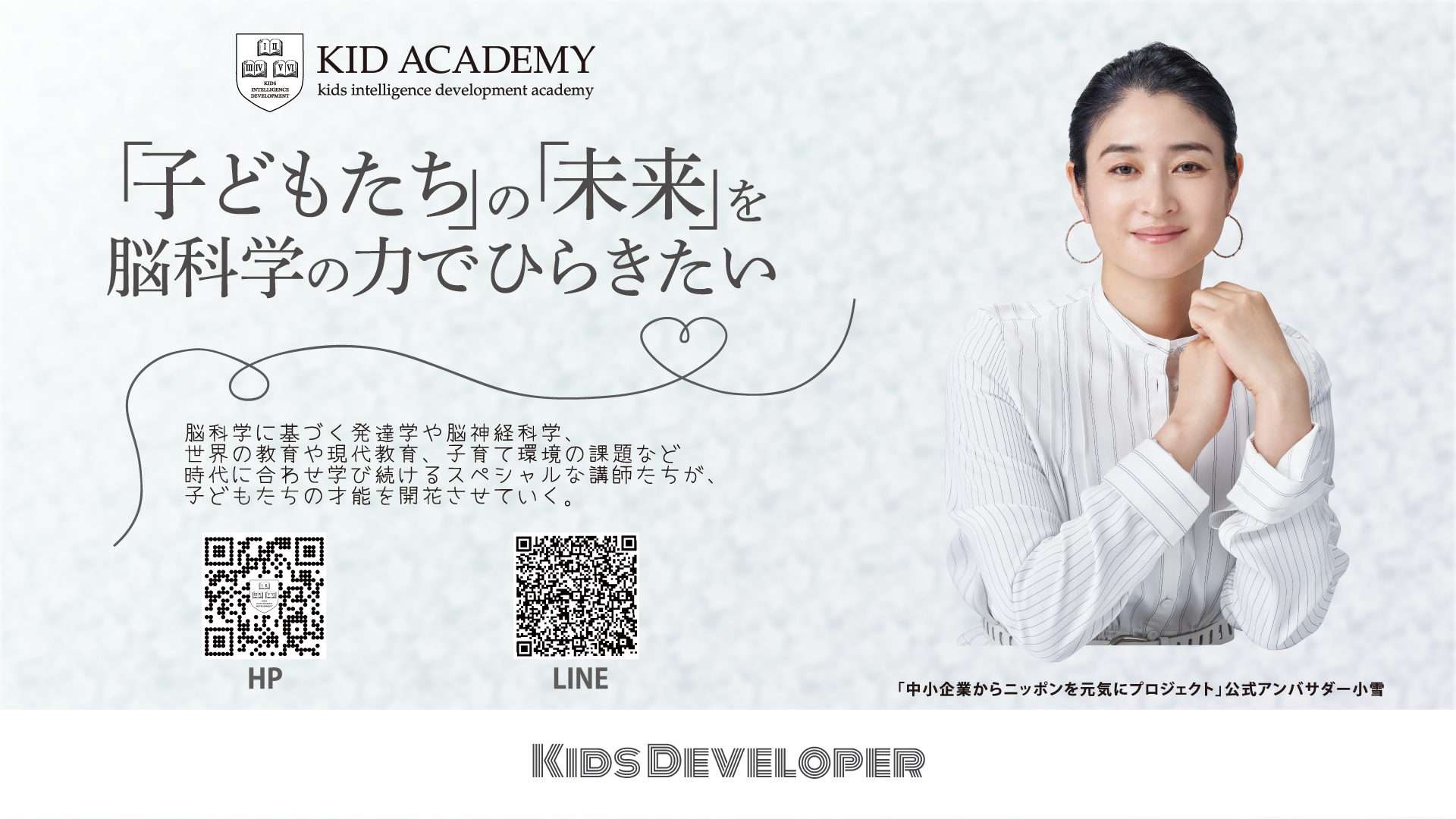 `ɁIqǂ̉Bꂽ˔\oAKID ACADEMY̌ւ悤