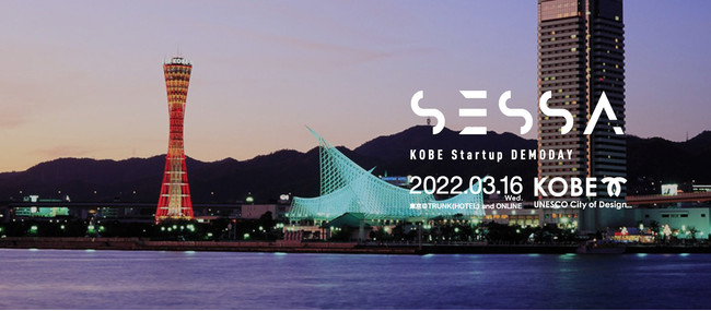 AironWorks_ˎsẤwSESSA - KOBE Startup DEMODAY -xɂāuDG܁vƁuI[fBGX܁vW