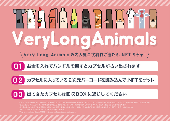 SUSHI TOP MARKETINGAVeryLongAnimals̒ԂVeryLongNFT̔@JA蒬rMIRAI LAB PALETTEɂĉ^pJn