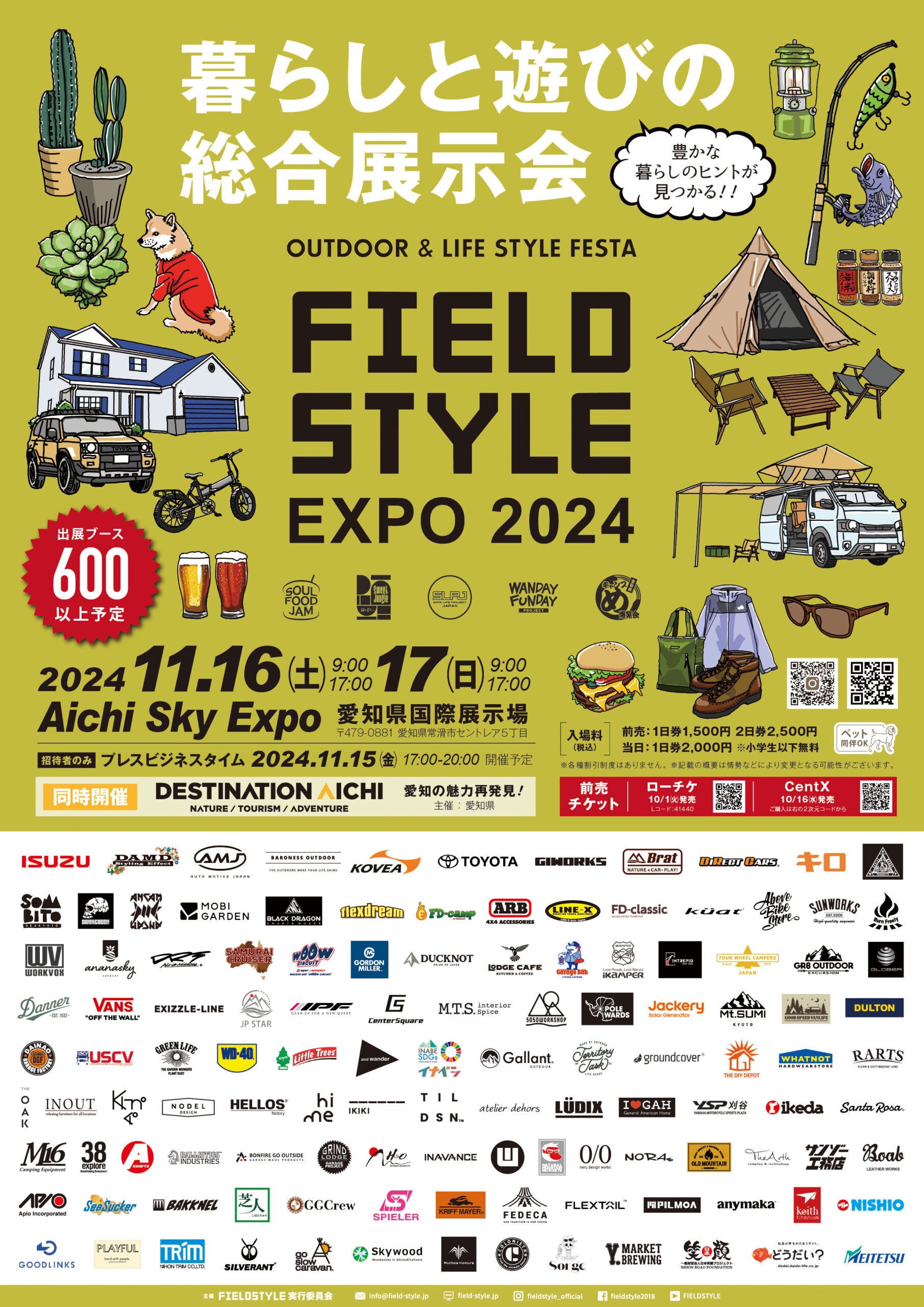 dreB[J[@Sun Emperor11/16-17Ɉm튊sɂĊJÂuFIELD STYLE EXPO2024vɏoW܂IŐVdoCN̎ĊJÁI