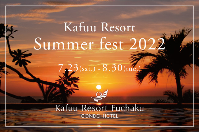 uKafuu Resort Summer fest 2022vEẴCxg7/23(y)`8/30()JÁyJt[ ][g t`N RhEzez