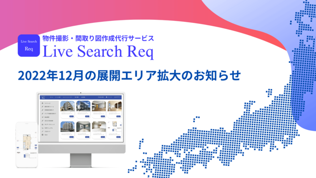 sYƊEBeEԎ}쐬NEhT[rXuLive Search Reqv12GAg匈BVȃT[rXΏۃGAƂĐ_ސ쌧EtEʌǉB