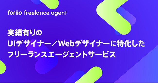 uUIfUCi[^WebfUCi[vƂforiio freelance agent[XI