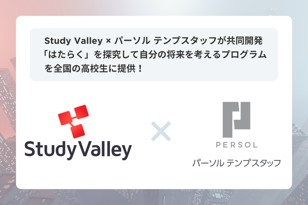 Study Valley~p[\evX^btJ u͂炭vTĎ̏lvOS̍Zɒ񋟁I