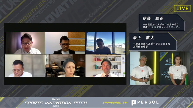 ƃX|[c̋/񔭐Mu1252vWFNgvForbes JAPANSPORTS INNOVATION PITCH2022ŃpCIjA܂܂܂B