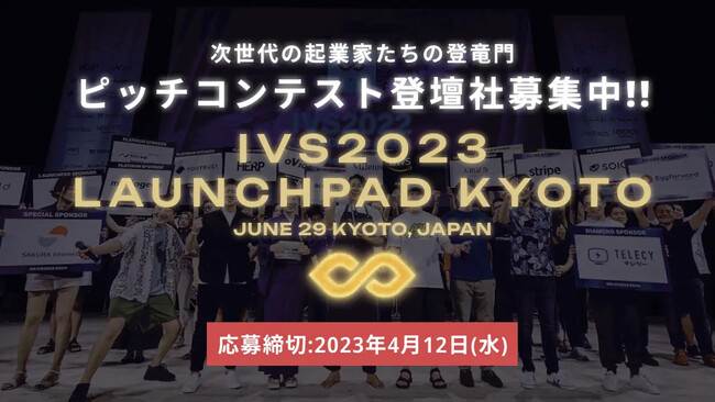 uIVS2023 KYOTO/IVS Crypto 2023 KYOTOvWeb3Q[sb`ReXguSHAKE! KYOTOvJÂBO420TUNNEL TOKYOŎ{