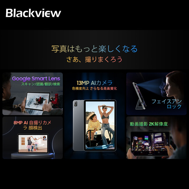 uBlackview Tab 16v34%OFFōw\IAmazonɂēI^CZ[{i8/6܂ŁjAndroid12/7,680mAHeʃobe[/FHD+𑜓x/GMSF