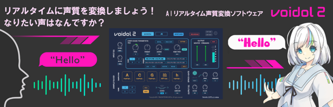 uVoidol2 - Powered by A`Fvoice -v𔭔B