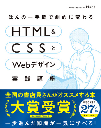 S̏X񂪑I񂾃Rs[^ 1ʂwق̈ԂŌIɕςHTML & CSSWebfUCHuxl