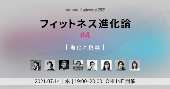 ƊEJt@Xuhacomono Conference 2021 tBbglXi_ #4v714()ɃICJ