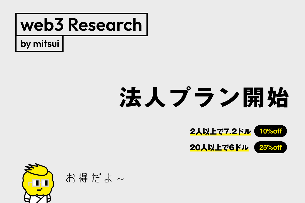 yƂweb3WɍœKzEweb3j[X^[uweb3 Research JAPANv̖@lvX^[gI