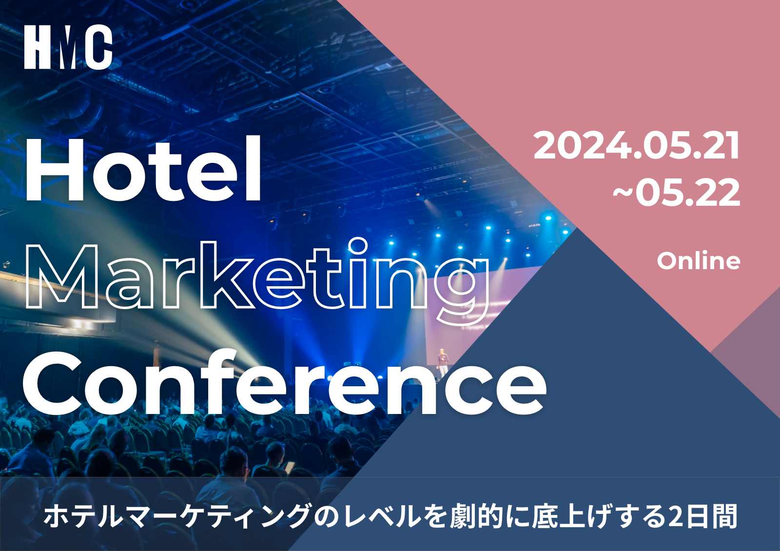 ze}[PeBOwׂ2Ԃ̃Jt@X/HMCiHotel Marketing ConferencejJ