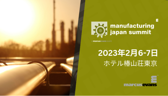 fBXN[g̍ɔIS烂mÂ胊[_[WwManufacturing Japan Summit 2023x