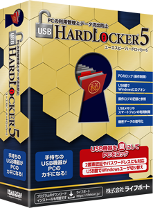 PC̗pǗƃf[^̗oh~\tg̍ŐVŁwUSB HardLocker 5x2022N121̔Jn