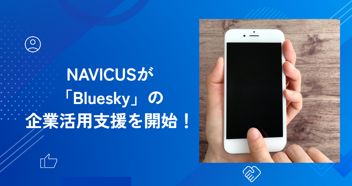 SNS}[PvWcNAVICUSAuBlueskyv̊ƊpxJn