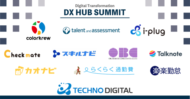 ybITx_[10Ё~3sb`zobNItBXDXe[}DX HUB SUMMIT̊JÌ