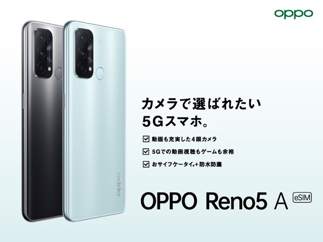 uOPPO Reno5 A (eSIM)vCoCɂ224()甭Jn