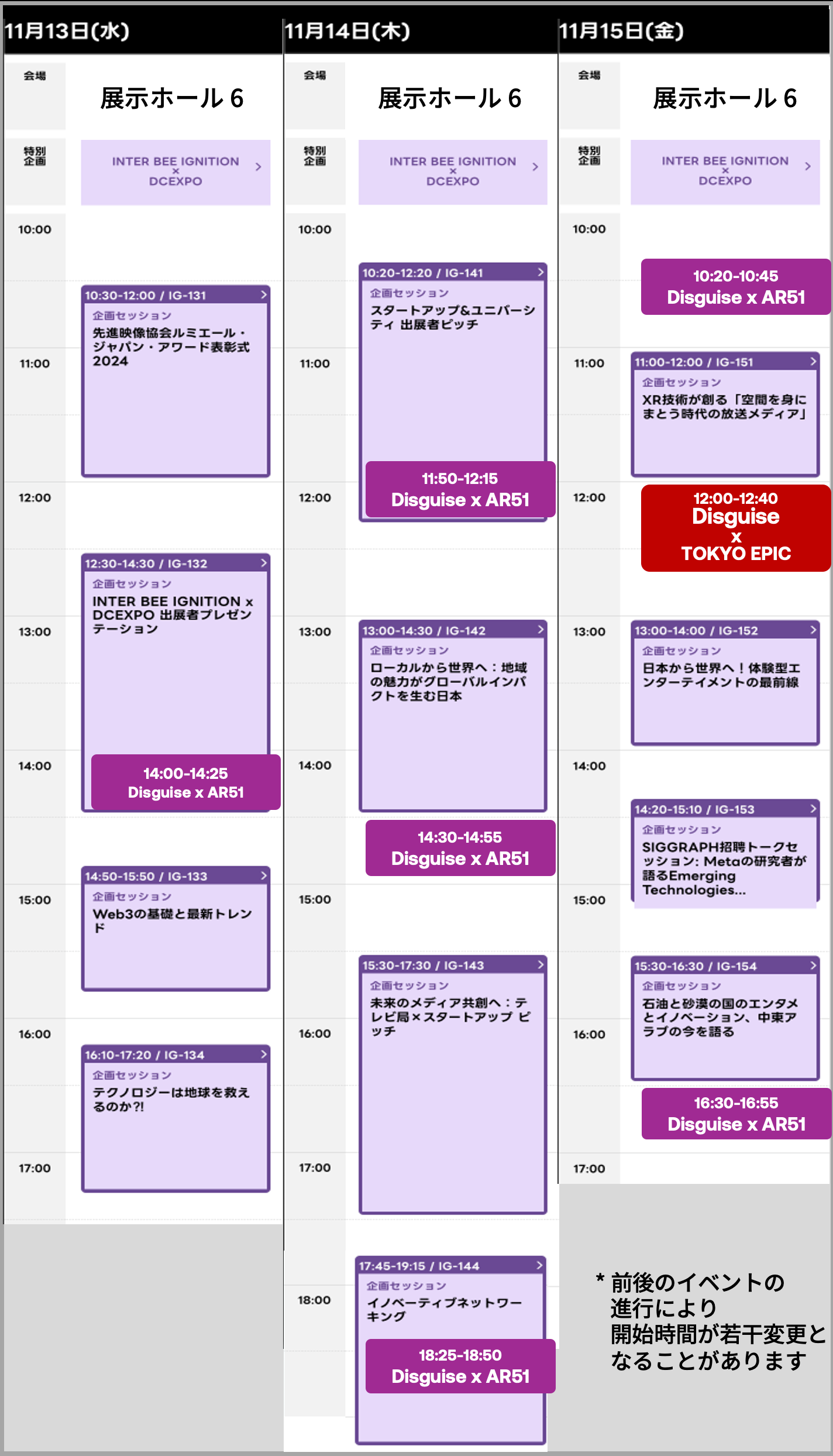 Inter BEE 2024 DisguiseifBXKCYj xRA}[J[X[VLv`AA IAVXgANGCeBuEvbgtH[Ȃǂ̉fXg[VWJ