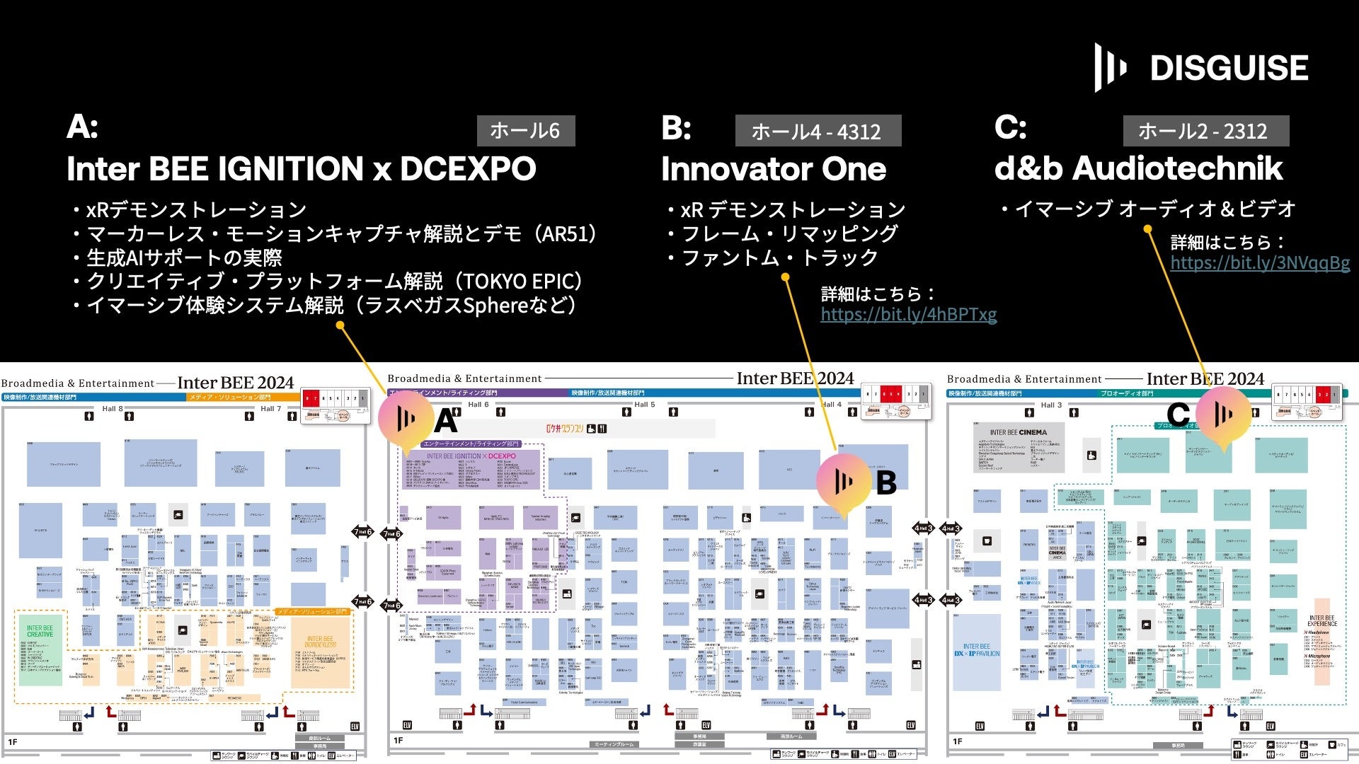 Inter BEE 2024 DisguiseifBXKCYj xRA}[J[X[VLv`AA IAVXgANGCeBuEvbgtH[Ȃǂ̉fXg[VWJ