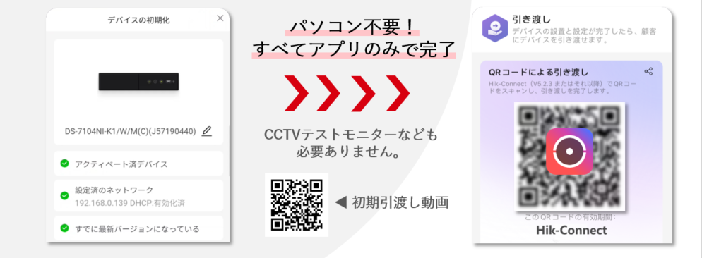 Hikvision Hik-Partner Pro^pX^[ĝm点