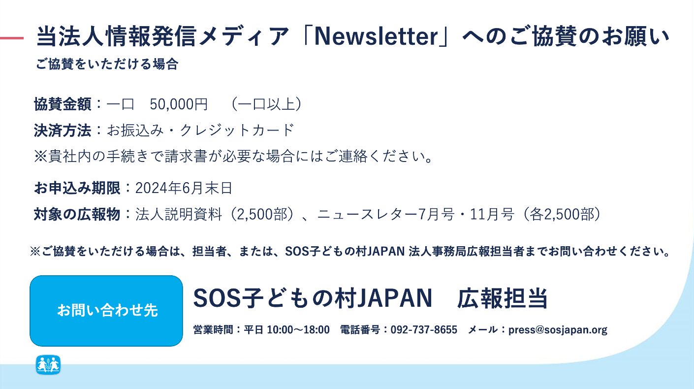 y^ƁEc̕WzSOSqǂ̑JAPANsfBAuNewsletter āEHv̋^ƁEĉW܂B