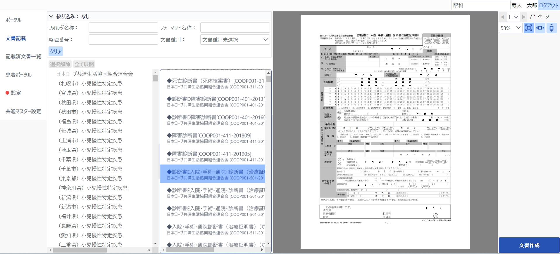 ff쐬T[rXuDocuMaker Cloudv[X