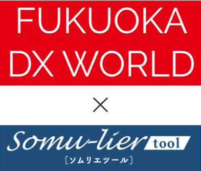 ̒nő勉ICCxgyFUKUOKA DX WORLDzɂĐV^RiECXǑ΍Ƃāysomu-lier toolz̗p