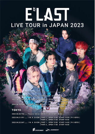 E'LAST LIVE TOUR in JAPAN 2023 JÌII