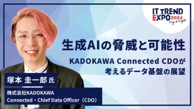 KADOKAWA Connected CDO˖{wITghEXPO2024xɃQXgod