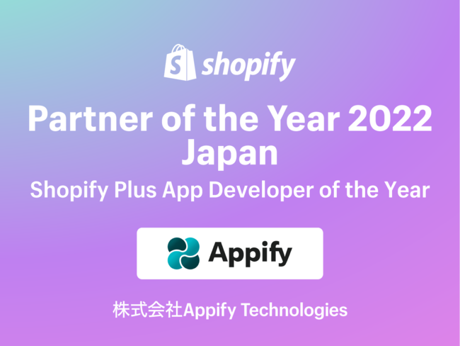 Appify TechnologiesAuShopify Plus App Developer of the Year 2022v
