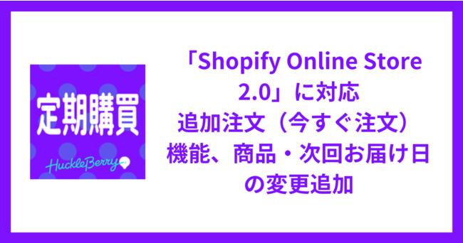 ShopifyAvuwvAuShopify Online Store 2.0vɑΉBi̕ύXA͂̕ύX@\ǉ