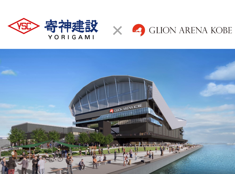 GLION ARENA KOBE _݊ЂƁuItBVp[gi[v̌_