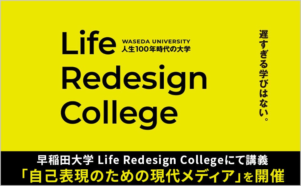 CARTA MARKETING FIRM Acw Life Redesign Collegeɂču`uȕ\̂߂̌チfBAvJ