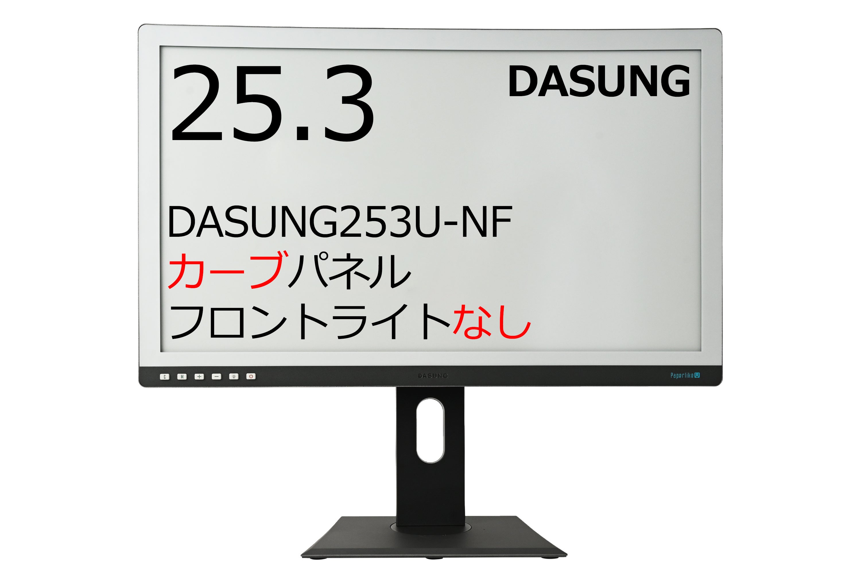 E̋ȖE-ink25.3C`j^[: DASUNG253U-FitgCgjDASUNG253U-NFitgCgȂĵm点