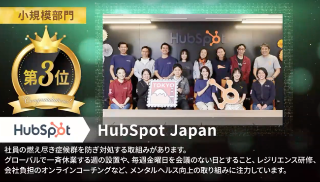 HubSpot JapanûЁvLO3ʂ