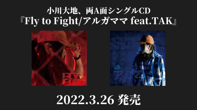 nCDwFly to Fight/AK}}feat.TAKx326ɔIICXgAɂė\̔Jn