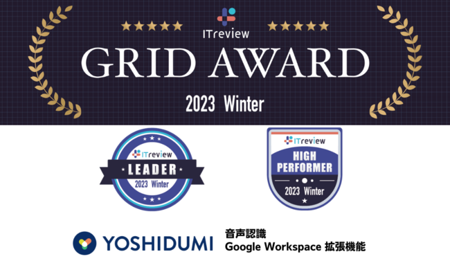 TBSJNGfB^uvuITreview Grid Award 2023 Winterv2ŁuLeadervсuHigh Performerv