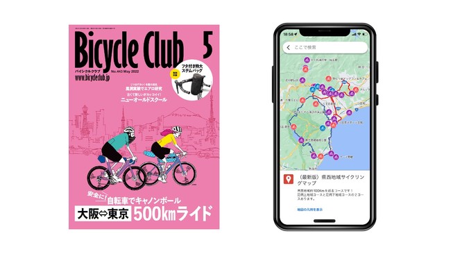 wBicycle Clubx쐬T|[gA_ސ쌧̋ɏTCNO}bvJ