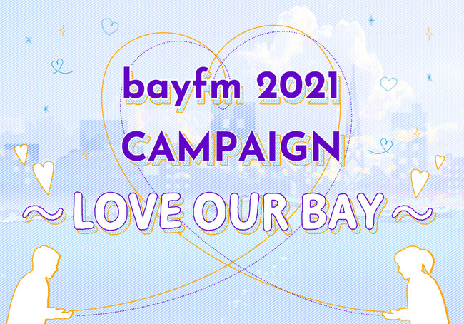 10/11()~10/31()ybayfm 2021 CAMPAIGN `LOVE OUR BAY`zJÒIHPfڂ̓X܂ŃIWifUChGRObYhQbg悤I