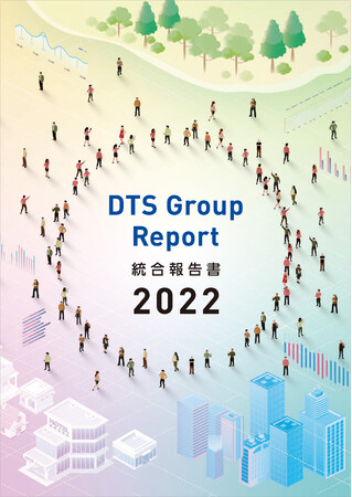 ycsrzuDTS Group Report 񍐏2022vŝm点