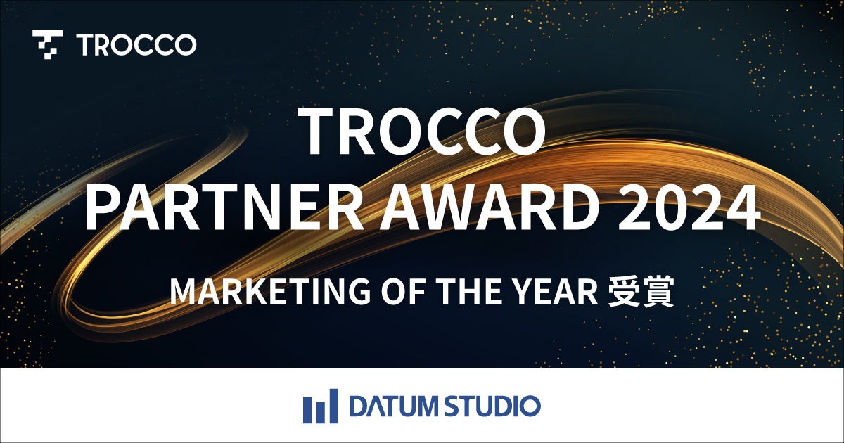 DATUM STUDIOAprimeNumberЂ́uTROCCO PARTNER AWARD 2024vŁuMARKETING OF THE YEARv