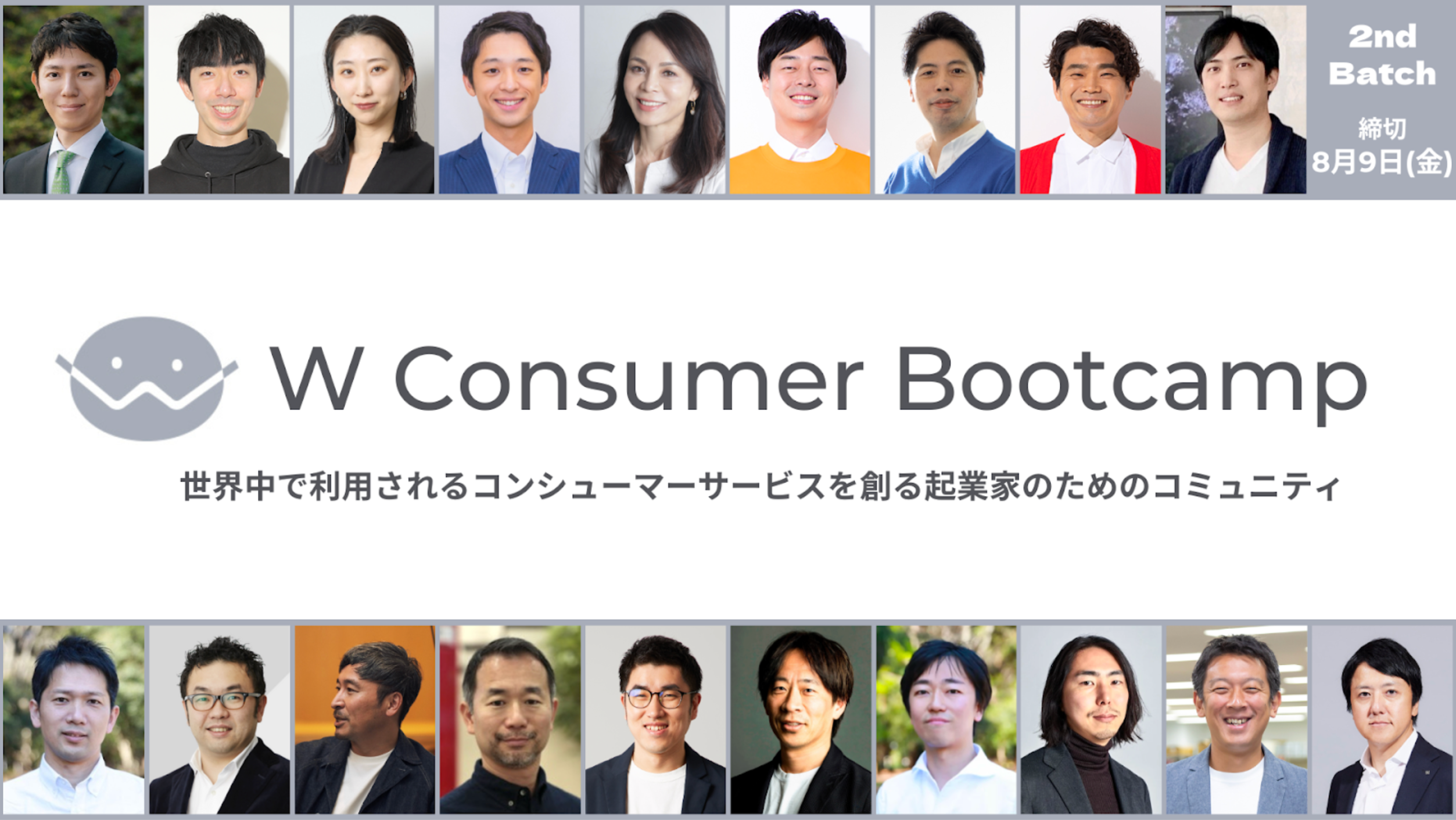 ^C~[/newmo/~eBu/X}[gj[XȂǓ{\toCX^[gAbvNƉƂWICLx[VvOwW Consumer Bootcamp 2nd BatchxWJn