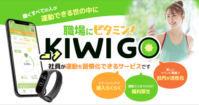 RiЂ̉^sƃR~jP[VsIЈ̉^K𑣐i镟T[rXuKIWI GOv[X