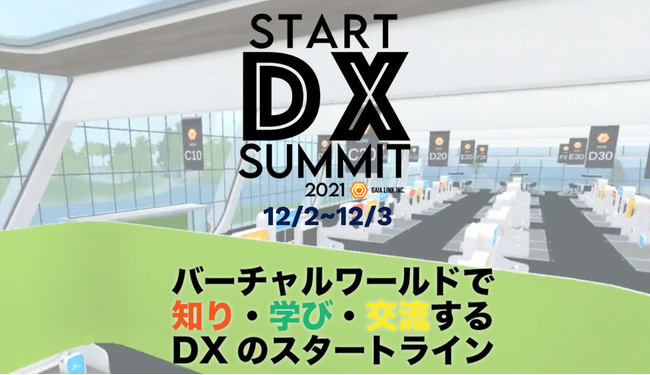 p[gi[TNZXЁADXƂQ銮So[`T~bghSTART DX SUMMIT2021hɓod